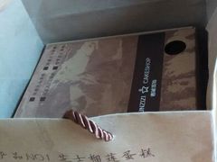 榴莲忘返包装-惠诚滋知(盐务街店)