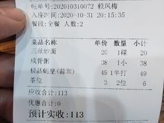 -林记生蚝·专注生蚝三十载(创意园店)