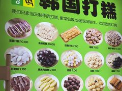 -师任堂韩式食品(总店)