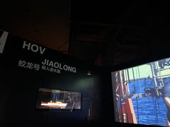 -同济大学四平路校区深海探索馆