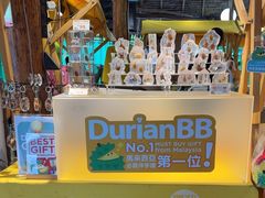 -榴莲BB 四季果园