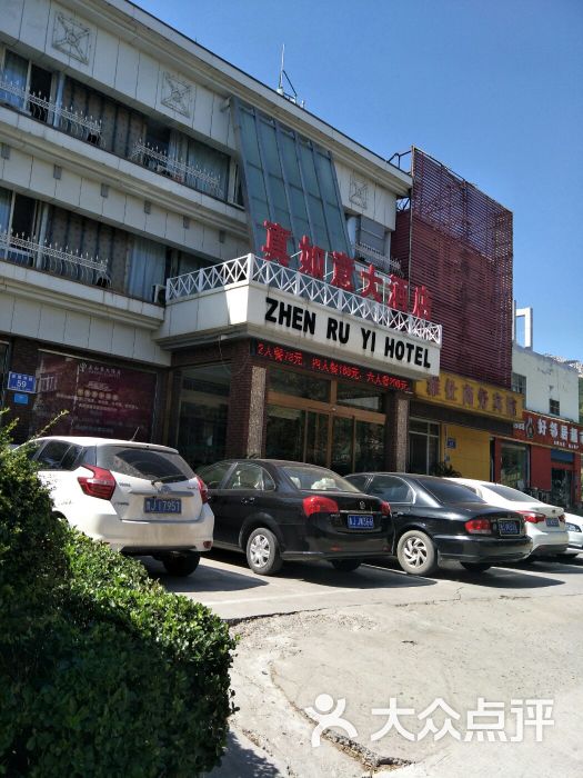 北京如意商务酒店(沙流河如意酒店电话)