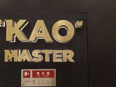 门面-烤匠麻辣烤鱼(环球中心店)