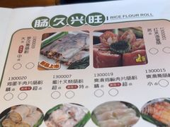 -香江中餐厅·招牌鱼生·老广味道(长隆香江酒店)