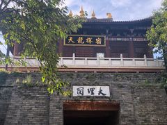-天龙八部武侠城
