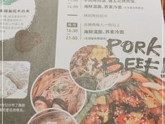 -农乐园炭火烤肉(世茂店)
