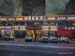 -岭南故事·影院足道SPA·石岐店