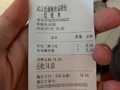 -老通城豆皮大王(吉庆街店)