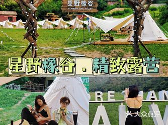金象山精致露营||和你一起慢慢 看日落星辰