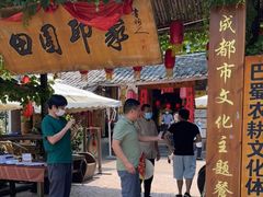 门面-田园印象·成都土菜院子(华阳店)