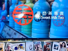 -寿奶茶·鲜奶与茶(合生汇购物中心店)