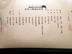 菜单-松云泽