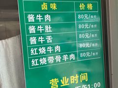 -上海为民商行清真饭店(南大路店)