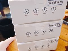 -卷时·瑞士卷·生日蛋糕(大望路店)