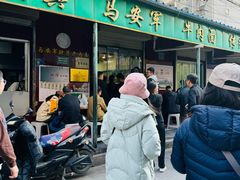 -清真·马安军辣子牛肉面