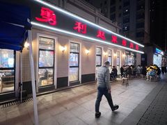 -勇利赵家烤肉坊(翠华北路店)