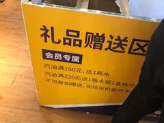 -冠德石油方兴达加油站