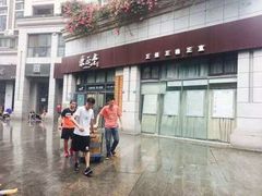 -秉正堂中医门诊部公司(新乐路店)