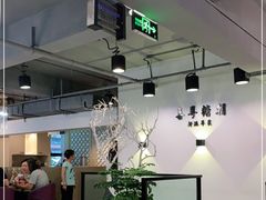 大堂-喜粤糖朝餐厅(三八广场店)