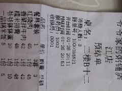 -爷爷家的粥铺(庐江店)