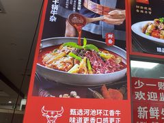 -池味巴瑶·崇巍牛杂家常菜(埌东店)