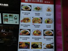 -瓦记米粉(东鼓道店)