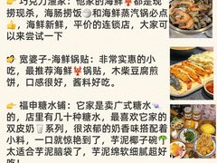 -巧克力渔家.小船海鲜胶东菜(万平口店)