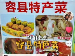 -柳周农家菜特色老店沙田柚美食(东大街店)