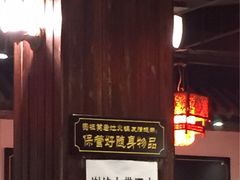 -宽板凳老灶火锅(南礼士路店)