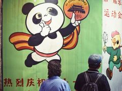-CITY MART城市集市·里弄(北外滩来福士广场店)