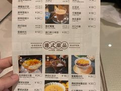 -鹅冠港式茶餐厅(来福士店)