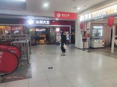 -永和大王(龙德广场店)