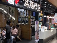 -茶颜悦色(平和堂负一楼店)