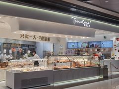 -卡玛王子·面包·蛋糕(南山宝能环球汇店)