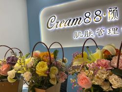 -Cream88颜皮肤管理中心