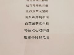 -上海苏宁宝丽嘉酒店·嘉府壹号中餐厅