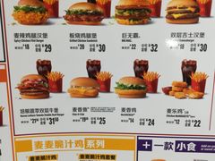 -麦当劳(交道口店)