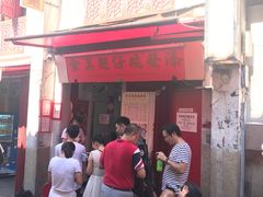 门面-添發碗仔翅美食