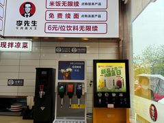 -李先生(天山路店)