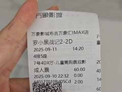 -万象影城(深圳布吉万象汇IMAX店)