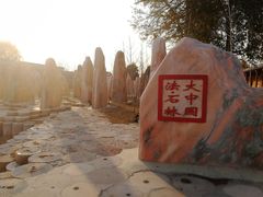 -河北村民俗体验园