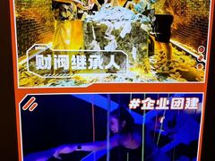 -bb boom运动闯关密室·聚会团建·家庭亲子(龙湖西溪天街店)