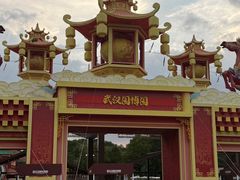 -武汉园博园(武汉自然博物馆)