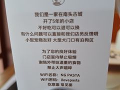 -NG PASTA吴居·中华意面·鲜牛排(南头古城店)