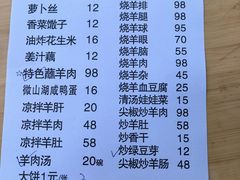 -三中高皇羊肉馆
