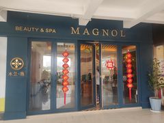 -木兰逸•泰式按摩•头疗•SPA(车公庙店)