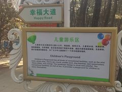 -林海公园
