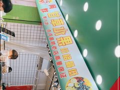 -阿群甘草水果