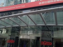 -诺莱仕游艇会
