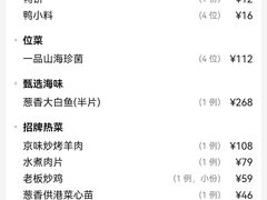 -北平食府·北京烤鸭(北京西站六里桥店)